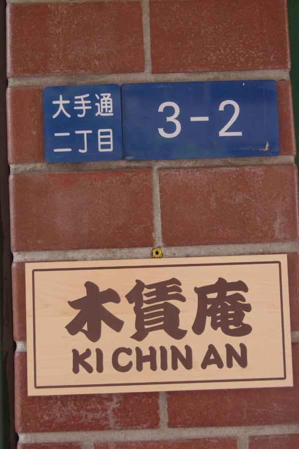 Kichinan Hotel Osaka Exterior foto